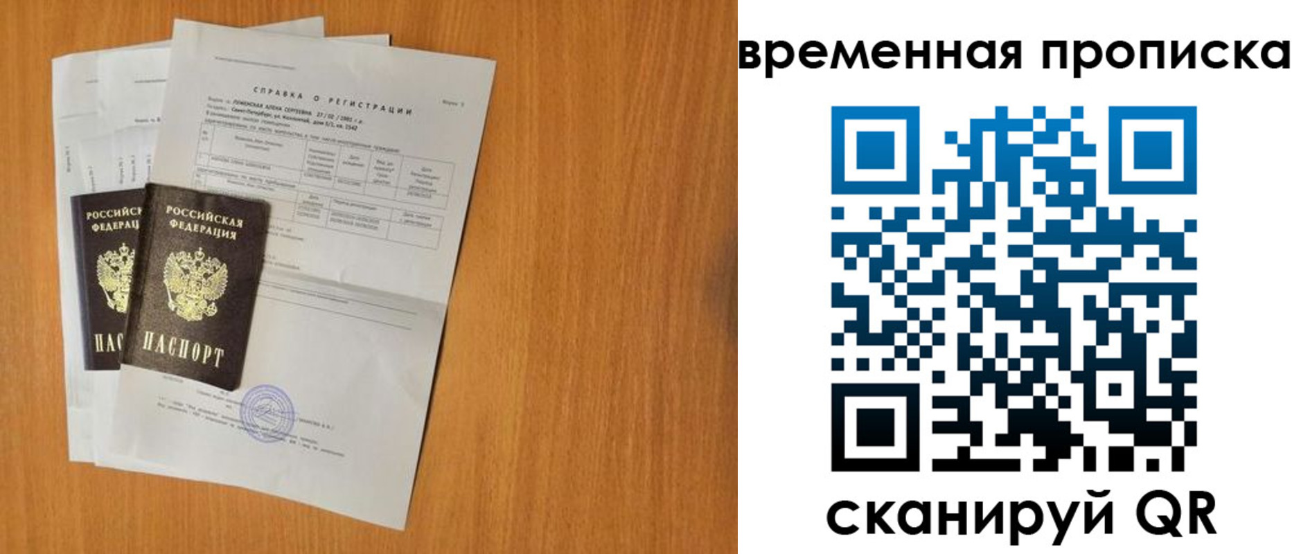 прописка для военкомата в Буйе