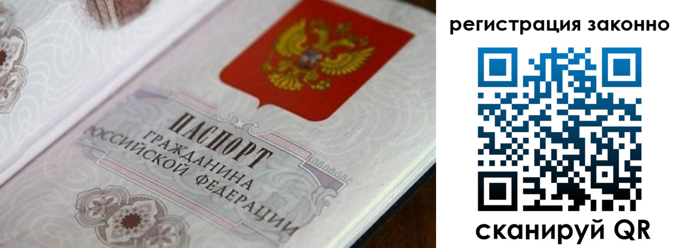 временная регистрация собственник в Буйе
